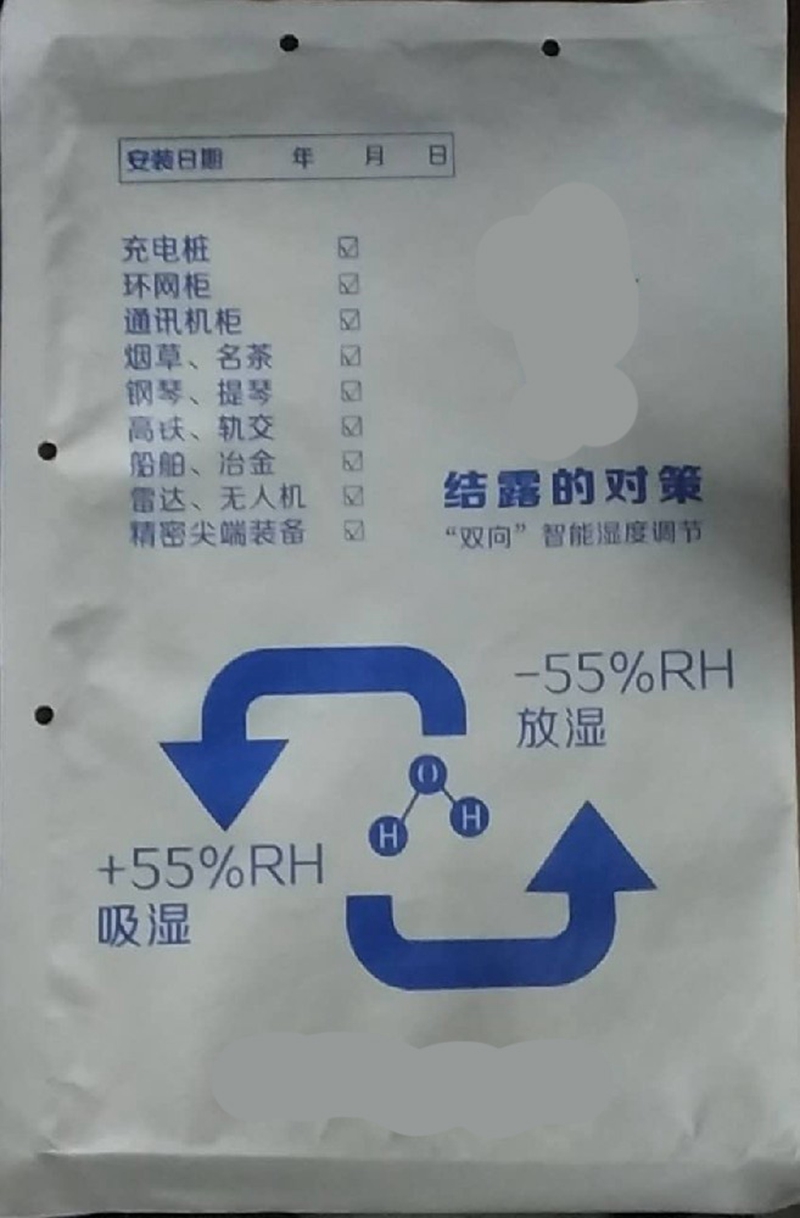 QSC-CFX 防凝露调湿片